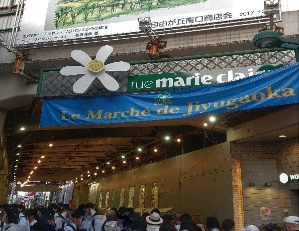 マリクレールフェスティバル2019